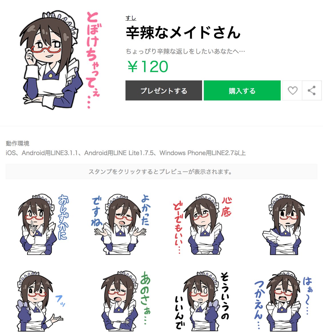 すずしろ やったぁ もう嬉しくて感動で すずしろ やったぁ もう嬉しくて感動で