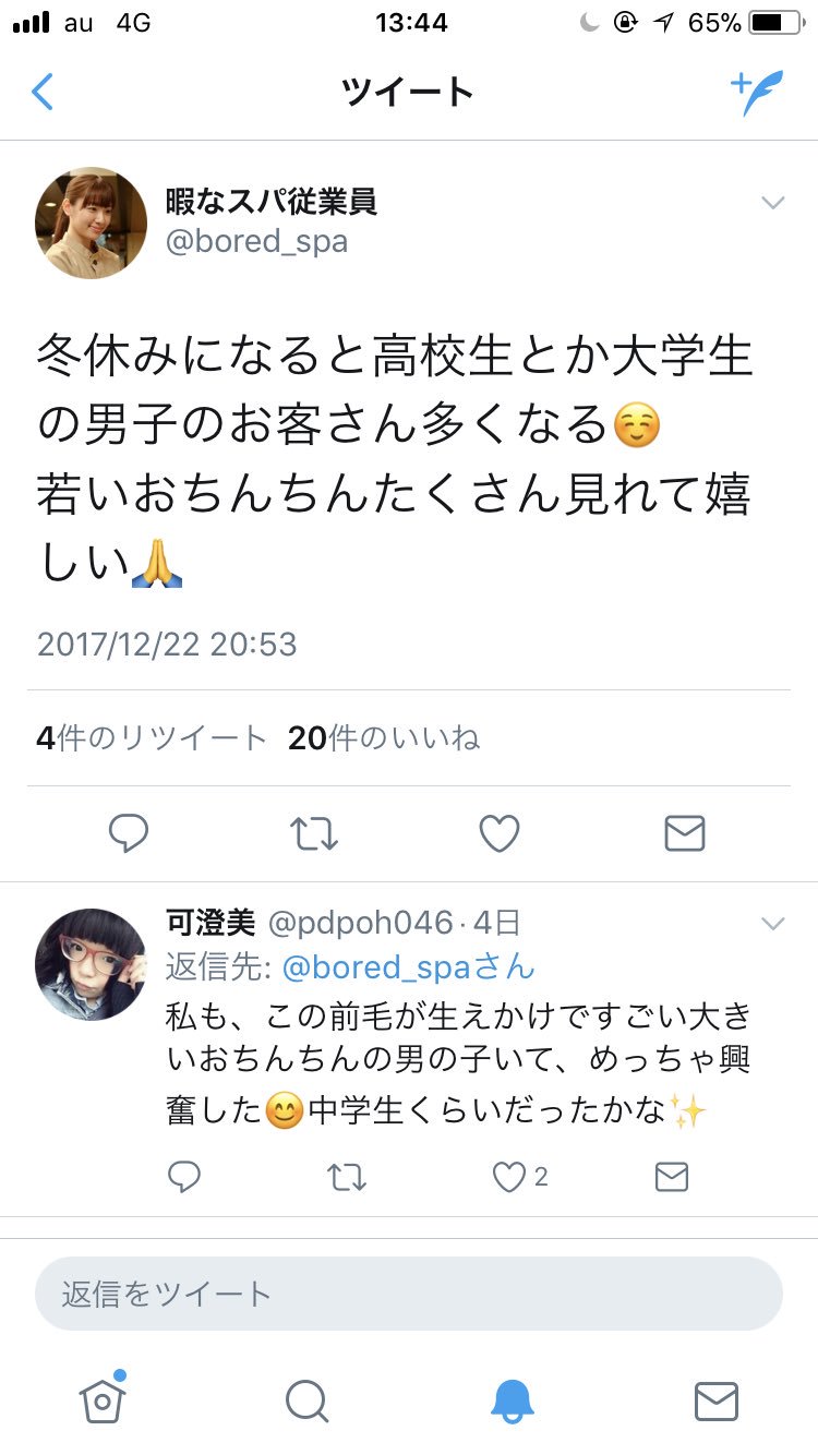 生えかけ　中学生 