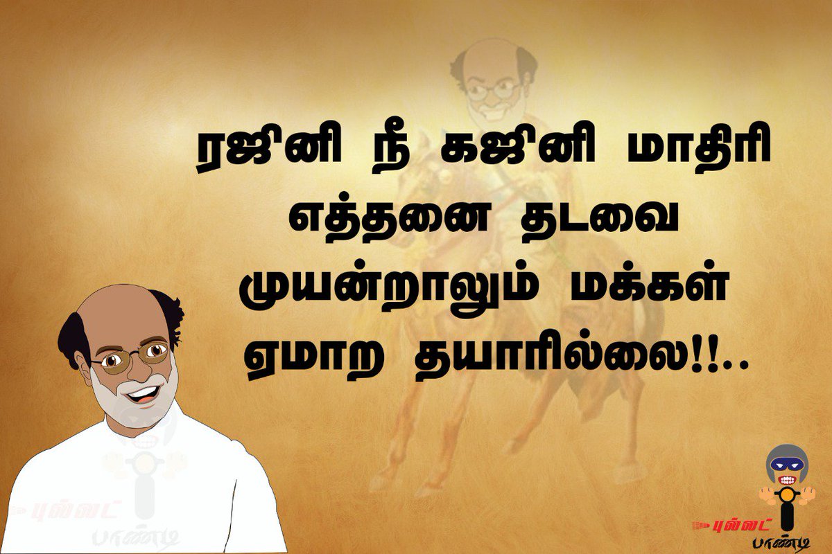 BulletPandiOfcl's tweet photo. #Bulletpandi #Bulletpandiofficial #Rajinikanth https://t.co/lb7O398T9a