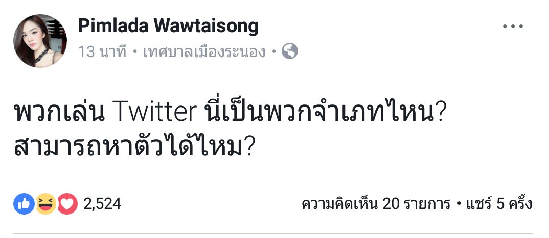 Maimintny's tweet photo. อันนี้เริ่มจะเกินไปแล้ว เริ่มจะเหมารวมแล้ว
จริงๆแล้วพลังทวิตนี่มันเหมือนเป็น
social movement อย่างหนึ่งเลยนะ
#สอดอstyle https://t.co/vgzCzoMkRI