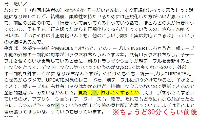 Kei 要約筆記なんでも屋 以下 つらつらと考察やら注釈やら まず注釈というか読む上での注意点というか Q1 話者名表記はどっから取ってきた A1 そーだいさんはtwitter上の そーだい 初代alf から 新原さんは しんばらまさし Php でググると著書 Kei 要約筆記なんでも屋 以下 つらつらと考察やら注釈やら まず注釈というか読む上での注意点というか Q1 話者名表記はどっから取ってきた A1 そーだいさんはtwitter上の そーだい 初代alf から 新原さんは しんばらまさし Php でググると著書