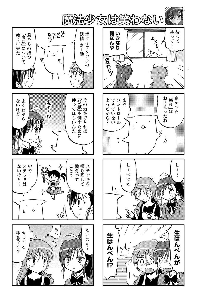 ボマーン Bomarn さんの漫画 615作目 ツイコミ 仮 ボマーン Bomarn さんの漫画 615作目 ツイコミ 仮