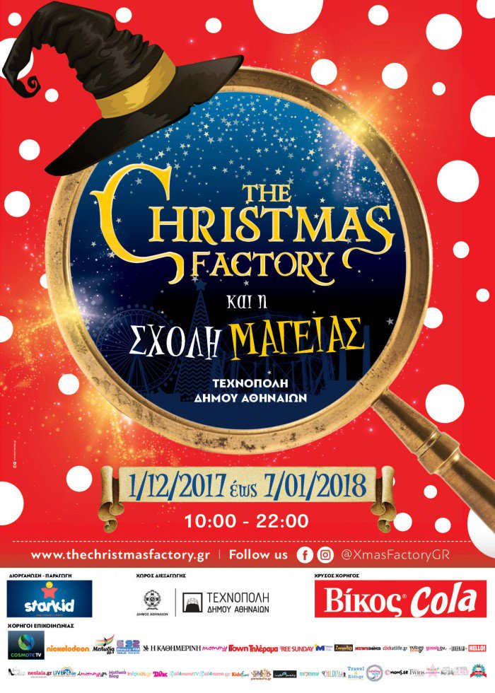 Infokids's tweet photo. Μάθετε όλα τα μυστικά των μά... #infokids #christmasfactory #sxolimageias #paidikesekdiloseis https://t.co/t4zSKmRWZS https://t.co/3LT2Fya6WW