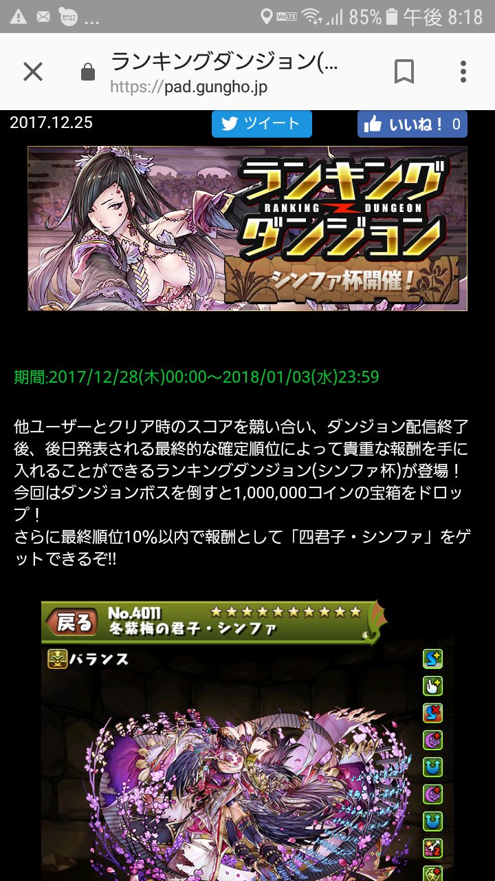 ランダン代行 Android A Twitter パズドラ ランダン ランダン代行 パズドラのシンファ杯での代行を受け付けております あと残り5時間です 今回既に24件代行しております 詳しくは固定ツイートやプロフィールを見てください 希望させる方はdmにてお願いし