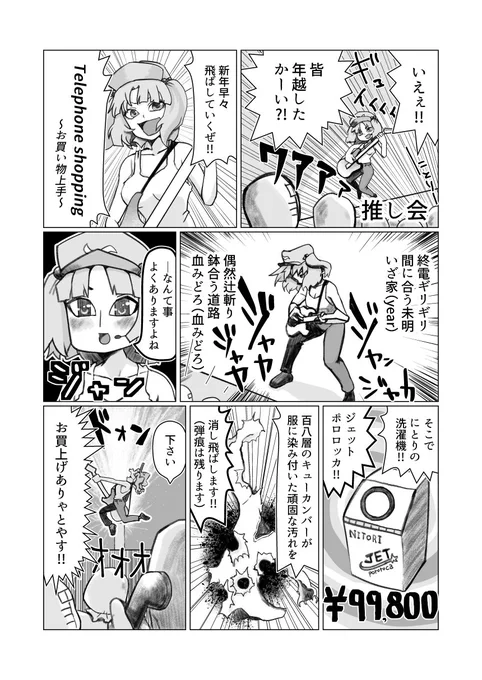 東方たコマ_106(承)
pixiv https://t.co/7YL1XrcAYu
ニコ静画 https://t.co/sP3FZ2bWKz 
#東方 #pixiv #nicoseiga 