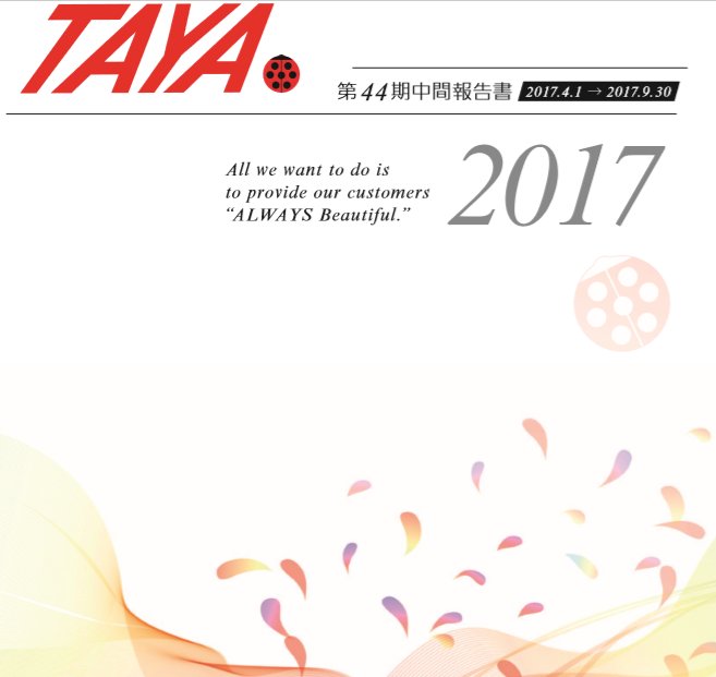 エグゼクティブ まっち On Twitter 田谷 11月28日 火 第44期 中間報告書 が 大阪 の マンション に届きました 中間報告書
