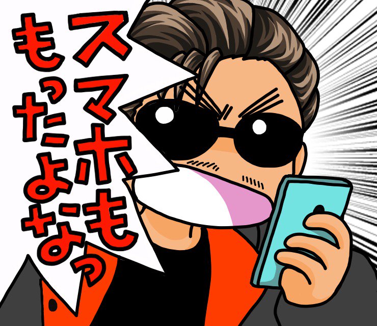 تويتر くらもっちゃん 風一族 على تويتر 先程うちわネタのイラスト描いていて思ったのですが 去年はまわりにチケットを忘れたり財布を忘れたりスマホをバスに置き忘れたりする人が多々おりました ライブ参戦に絶対欠かせない物を忘れないためこんなスタンプは