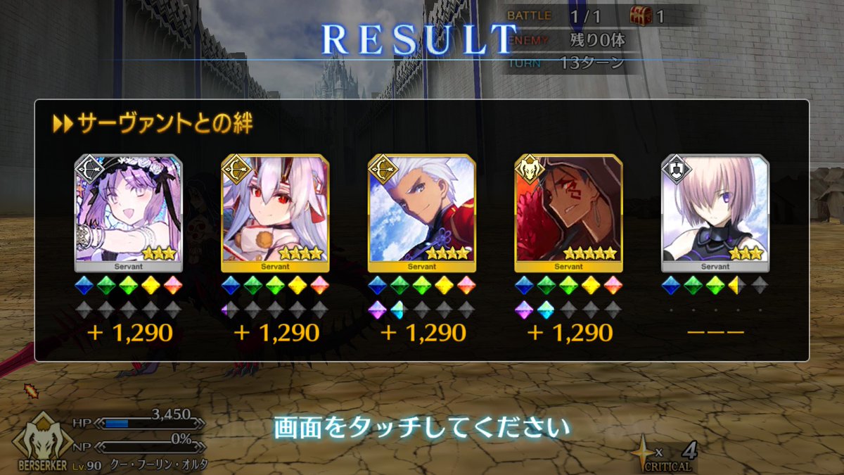中井 元就 Pso2とか色々 Fgo第六章攻略中 皆のトラウマ 太陽ゴリラ ことガウェイン相手にノーコン出来るとは思わなかったw インフェルノが宝具すら使えず退場した時は焦ったけど 宝具受けてもしぶとく生き延びて孤軍奮闘し ガウェイン討ち取った狂王