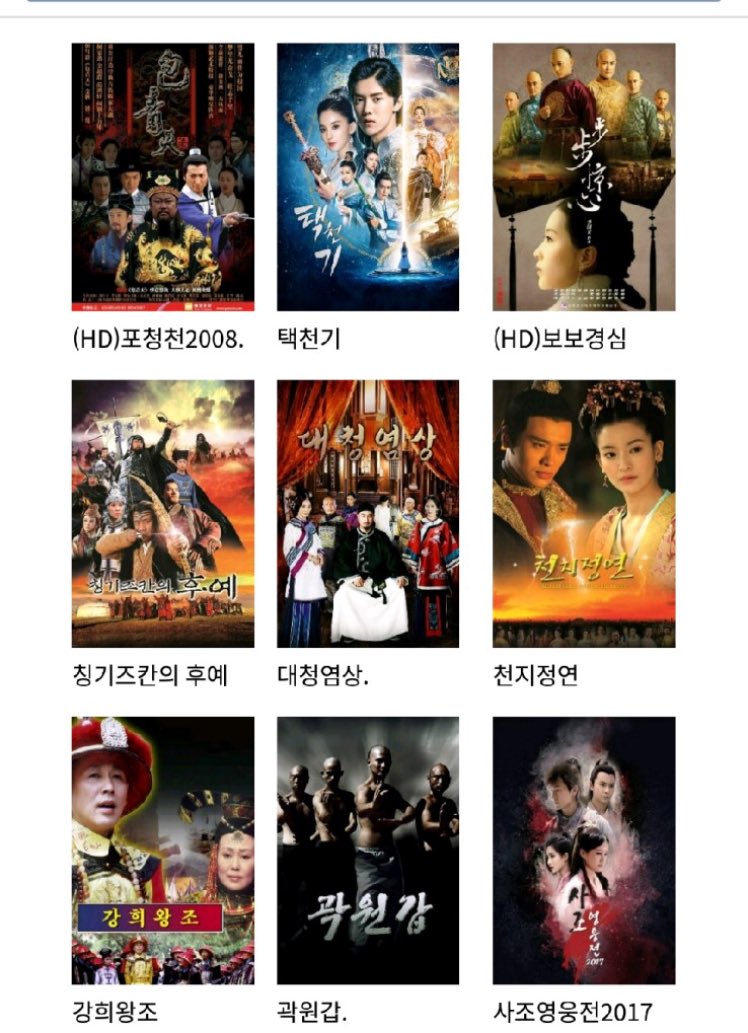 채널칭 때문에 깔았던 에브리온tv 어플이 이제 실시간 방송과 vod 서비스를 같이 하면서 무료로 풀린 중드들 중 눈에 확 띄는 사조영웅전 2017 !!!...