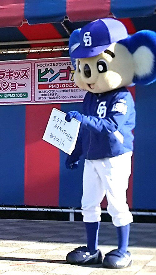 まゆ Ar Twitter しつこい先生 本気で怒ったの ドアラ