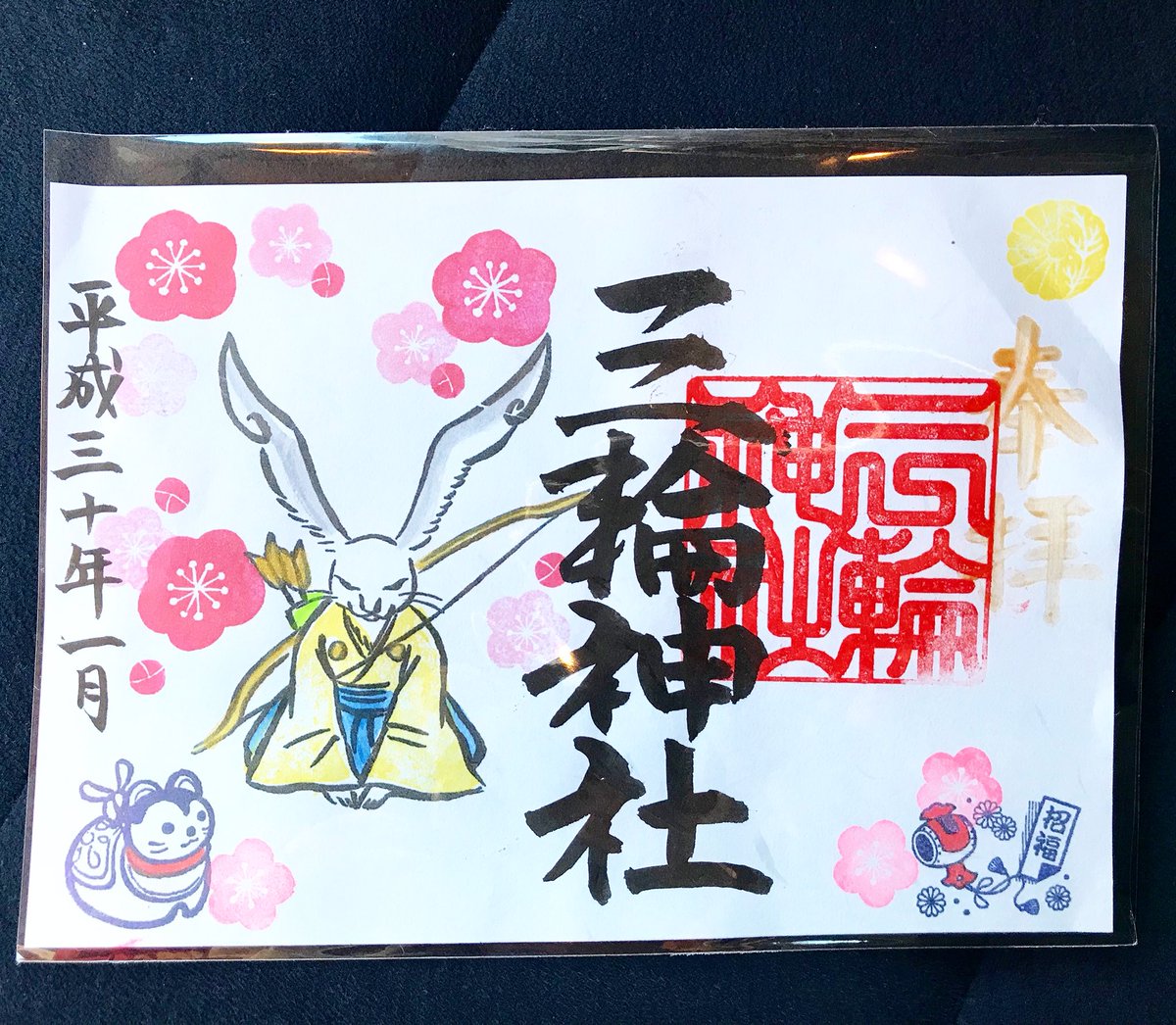 モキュ様のおかん No Twitter 御朱印集めに興味がそこまで無かった私が 集めたい と思うきっかけになったのが 名古屋大須の三輪神社さんの 御朱印を見てから 御朱印って黒と朱色だけのイメージだったけど こんなにカラフルで可愛いのもあるんだ って O O モキュ様のおかん No Twitter 御朱印集めに興味がそこまで無かった私が 集めたい と思うきっかけになったのが 名古屋大須の三輪神社さんの 御朱印を見てから 御朱印って黒と朱色だけのイメージだったけど こんなにカラフルで可愛いのもあるんだ って O O