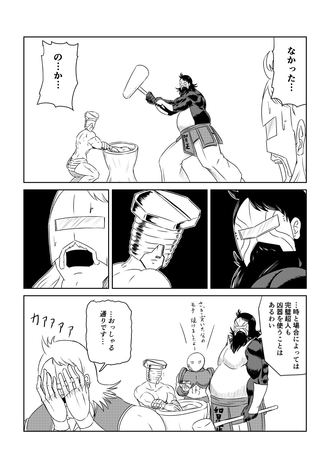 ソリティア En Twitter 完璧超人たちを描きました キン肉マン ネプチューンマン ネプチューンキング