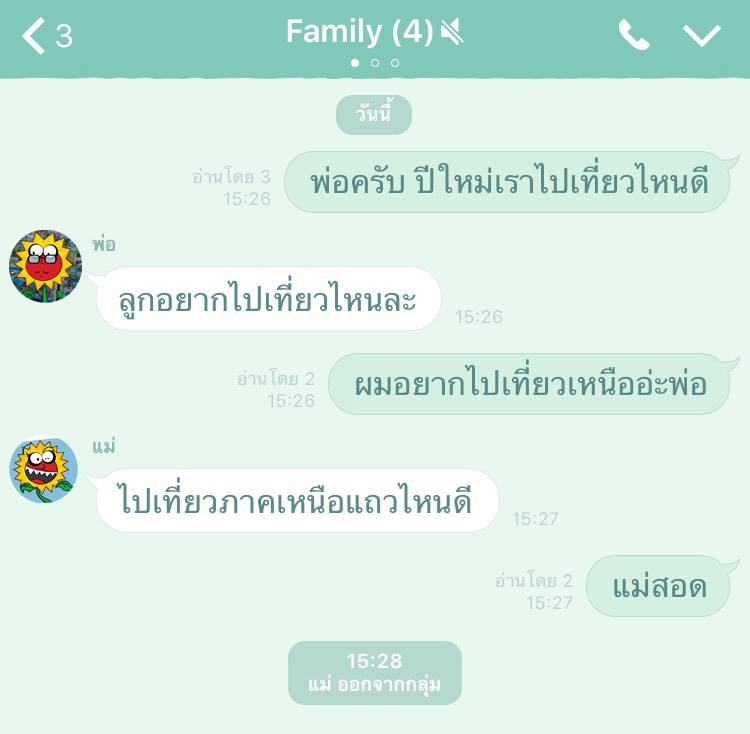 SunSnackDunk's tweet photo. แม่รีบอ่ะ https://t.co/obnmxzM2Ya