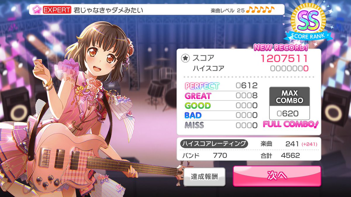 Nekoze Nekoze バンドリ 君じゃなきゃダメみたいex 楽曲レベル25だが25適正がプレイすると落ちる詐欺曲 Yoloといいこれといい難易度の基準見直した方がいいと思う Nekoze Nekoze バンドリ 君じゃなきゃダメみたいex 楽曲レベル25だが25適正がプレイすると落ちる詐欺曲 Yoloといいこれといい難易度の基準見直した方がいいと思う