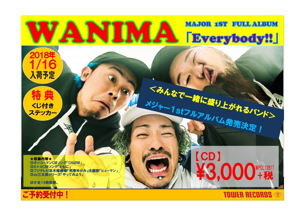 Wanima 先日 Twitter Search Wanima 先日 Twitter Search