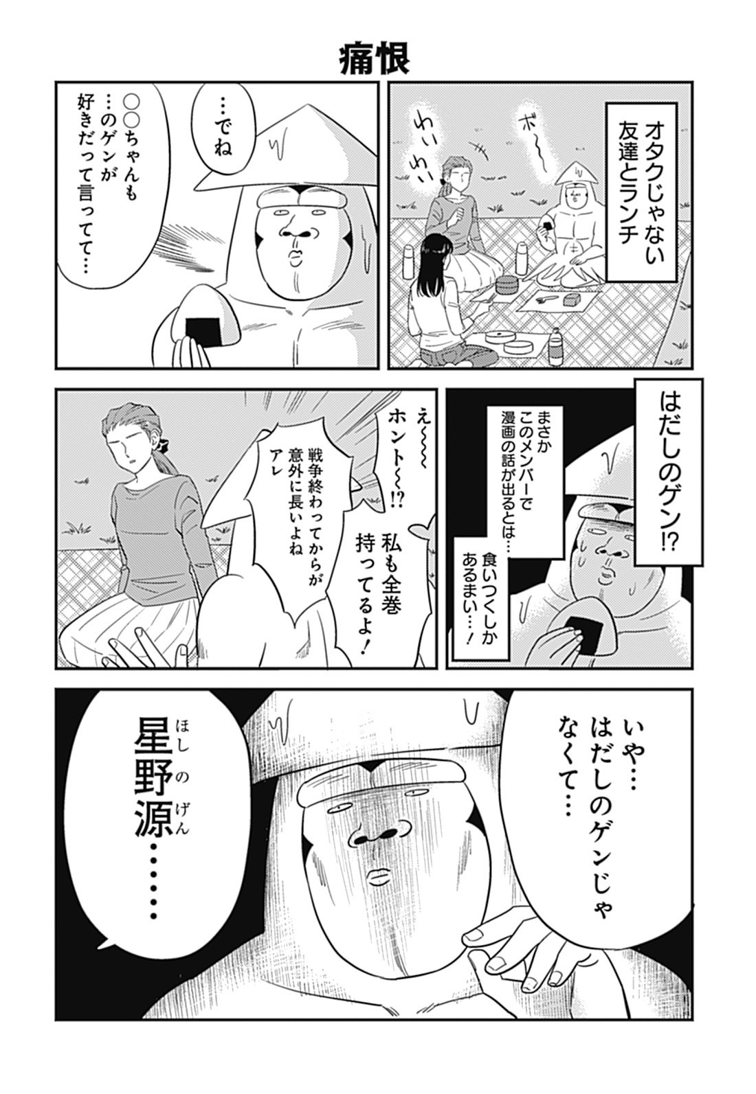 いかゴリラ 6 24まんが飯2巻発売 タハア ッ 今年も 宜しくお願い致します ダブルピース T Co Rowmpb7owb Twitter