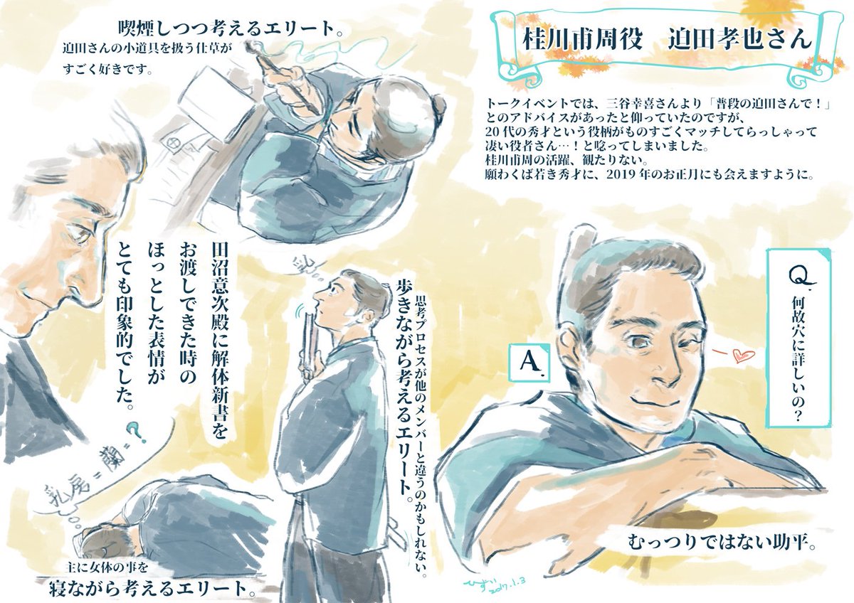 桂川甫周 Twitter Search