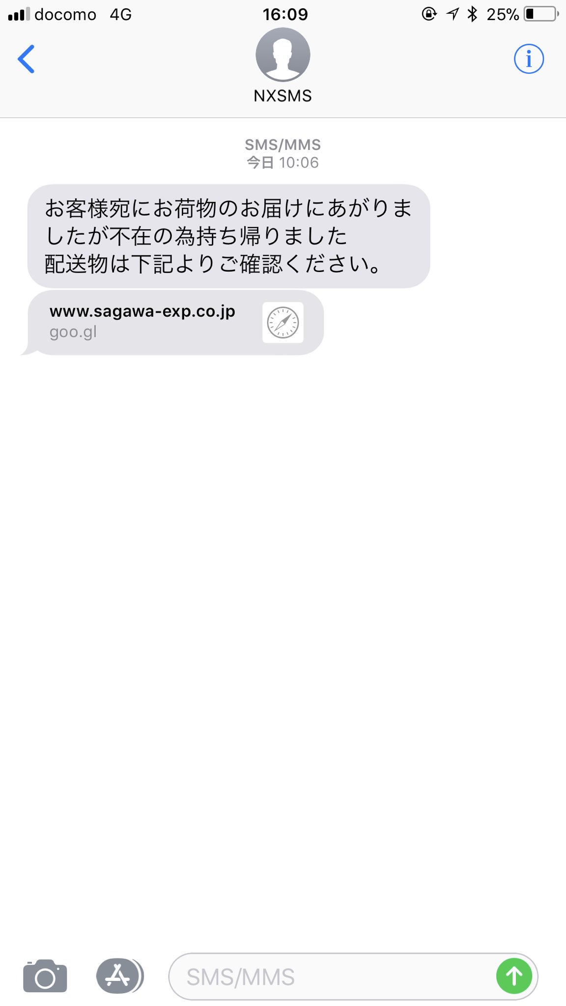 ちょめ 怪しげなメッセージが来たぜ 怪しげなフォントだぜ 佐川急便 迷惑メール ちょめ 怪しげなメッセージが来たぜ 怪しげなフォントだぜ 佐川急便 迷惑メール
