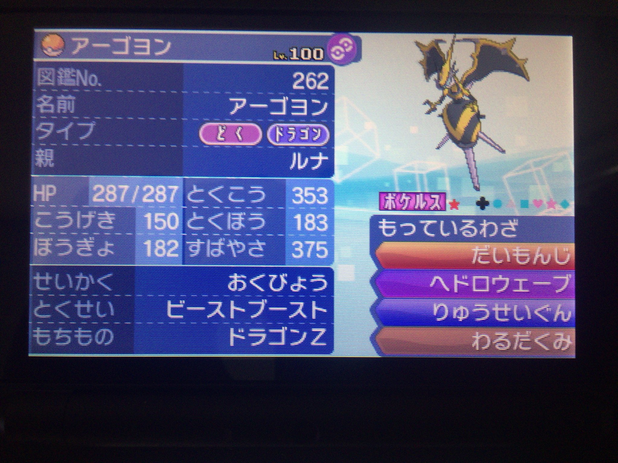 オリバ ポケモン垢 アーゴヨン リセット回数0回で色違いが出てしまったのでとりあえず育成してみた 先程言ったゴウカザルからの組み合わせで強さも感じたが 一体でも普通に強い 悪巧み ドラゴンz使えば ほとんどのポケモンが飛ばせる でも個人的には通常色 オリバ ポケモン垢 アーゴヨン リセット回数0回で色違いが出てしまったのでとりあえず育成してみた 先程言ったゴウカザルからの組み合わせで強さも感じたが 一体でも普通に強い 悪巧み ドラゴンz使えば ほとんどのポケモンが飛ばせる でも個人的には通常色