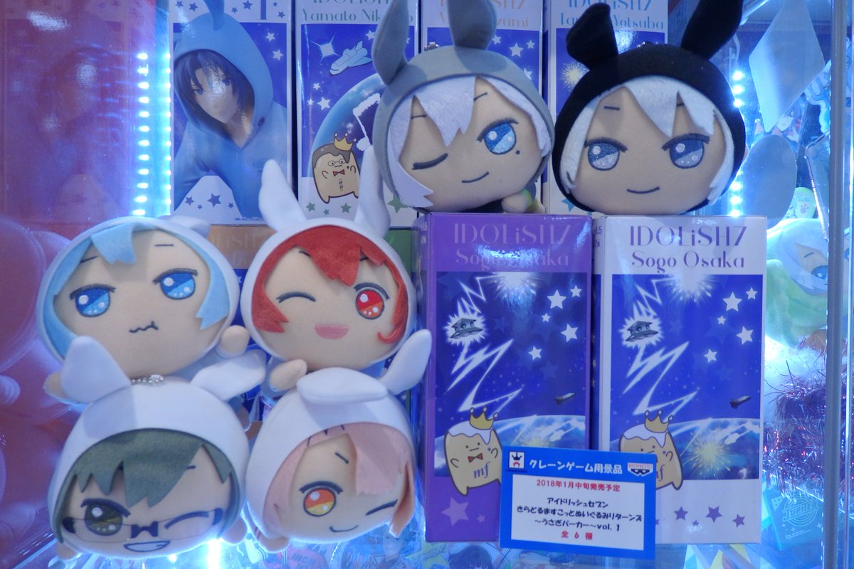 プライズ情報】1月中旬入荷予定「#アイドリッシュセブン きらどるます