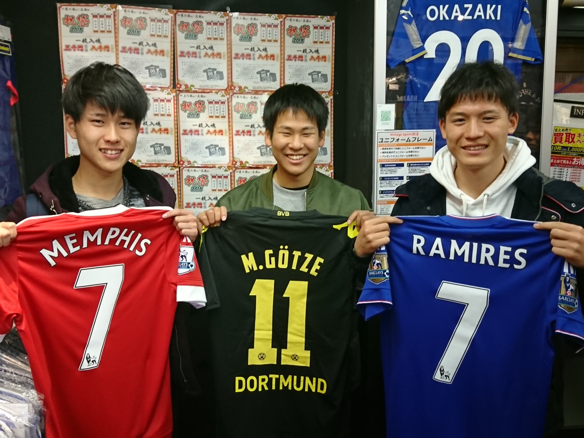 Vintage Sports على تويتر 祝袋18 渋谷店 三人仲良く赤袋ゲット マンチェスター ユナイテッド メンフィス デパイ選手 ドルトムント マリオ ゲッツェ選手 チェルシー ラミレス選手 おめでとうございます Vsf 祝福18 福袋 元旦 初 Vintage Sports على تويتر 祝袋18 渋谷店 三人仲良く赤袋ゲット マンチェスター ユナイテッド メンフィス デパイ選手 ドルトムント マリオ ゲッツェ選手 チェルシー ラミレス選手 おめでとうございます Vsf 祝福18 福袋 元旦 初