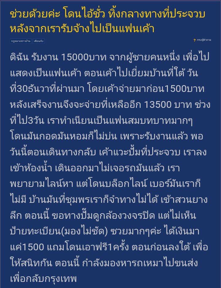 DragonPondz's tweet photo. แฟนกันแค่พันห้า เค้าจะรู้จักกันมั้ย https://t.co/npaajtEMkW