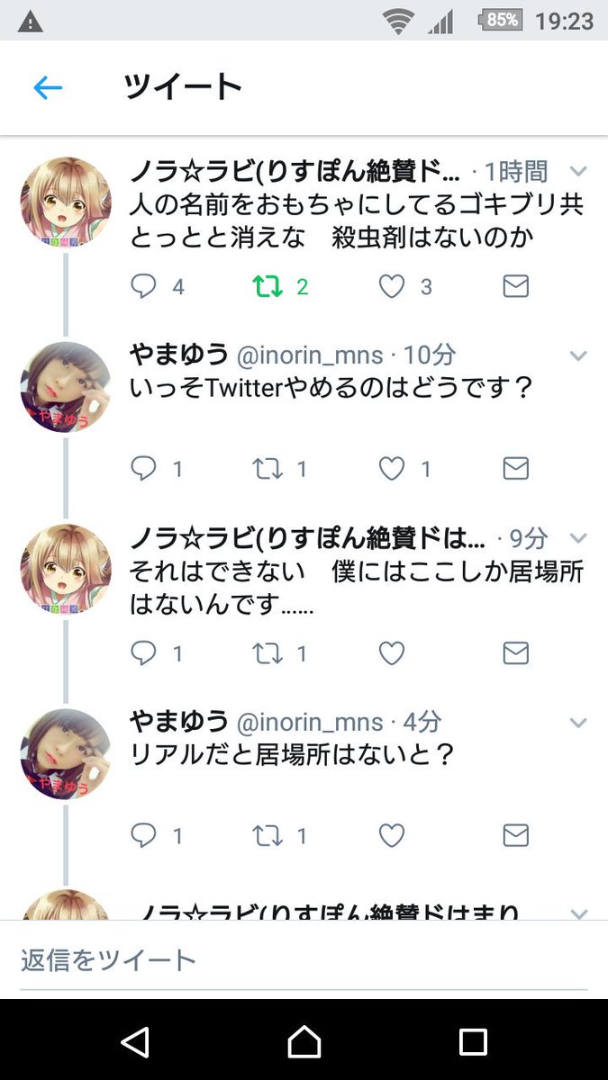 野良ゴミ 野良ゴミ