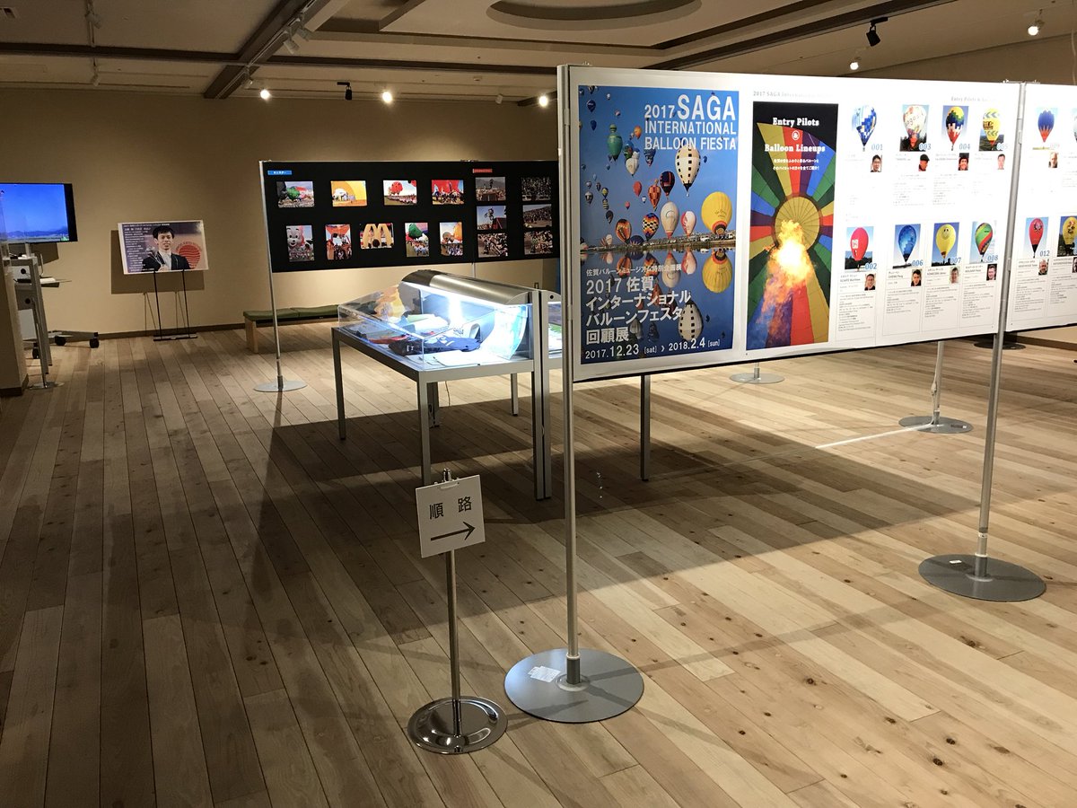 SIBFO's tweet photo. 【お知らせ】佐賀バルーンミュージアムにて「2017佐賀インターナショナルバルーンフェスタ 回顧展」開催中。2月4日(日)まで。 https://t.co/x3Pagm8Brz
#sibf2017 #佐賀バルーンフェスタ https://t.co/YjDzEg6ITS
