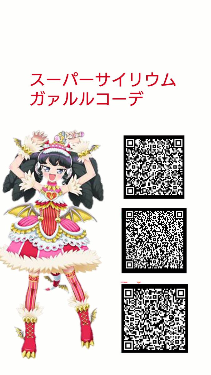 プリパラqr提供します S S Fuuka Twitter
