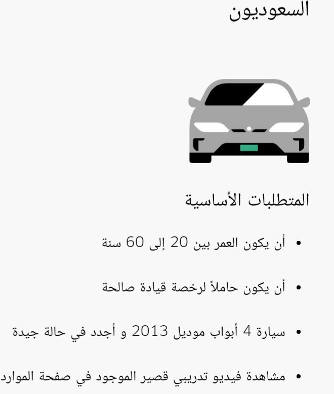 UBER_LINK's tweet photo. @arabtravelersvb انضم الى اوبر الآن و زد دخلك 

https://t.co/PUxzNTZpSC … … … … … … … https://t.co/ThmpBcGAsW