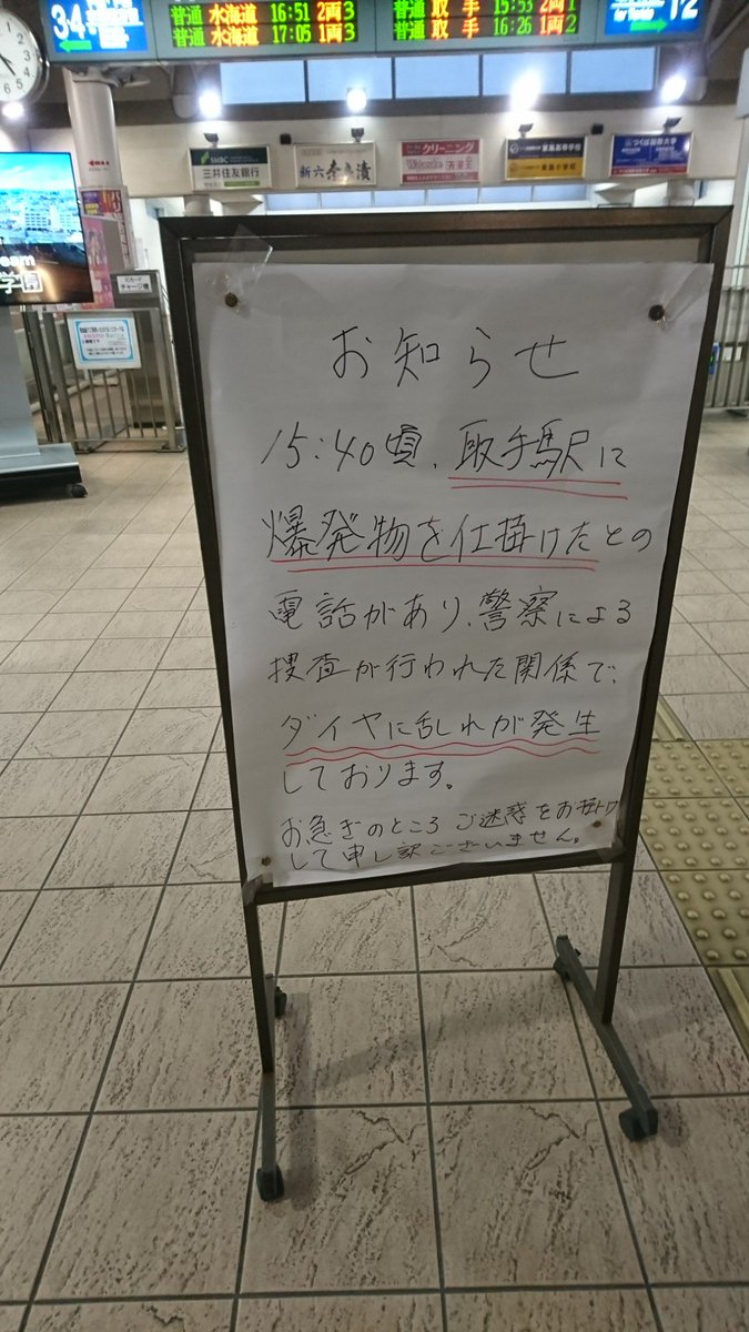 【爆破予告!事件】常総線 取手駅に爆破予告 鉄道閉鎖「物騒すぎる」【事故】明治通り 東京都渋谷区東2丁目フ…【FGO年末調整】FGO運営 バグで脱法…【訃報】鈴木修氏死去 94歳 スズキの元…【事故】兵庫県神戸市中央区 元町駅 近く…【訃報】電撃大賞の受賞者・電磁幽体さん死…【競馬】「ドヤコンガ」という名前の競走馬…【事故】圏央道 相模原愛川IC付近で事故…【火災】山梨県西八代郡市川三郷町の山火事…