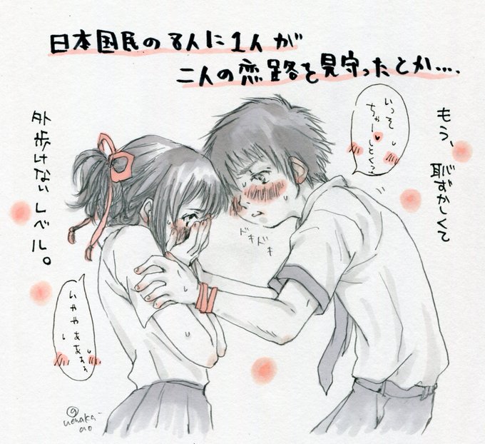 瀧くんのtwitterイラスト検索結果 古い順 瀧くんのtwitterイラスト検索結果 古い順
