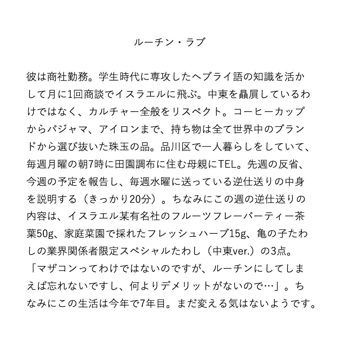 めちゃ遅くなりまして、すいません。いつぞやの伊藤紺とのトークイベントに来ていただいた方のファッション妄想を公開再開チェケ天才〜(ラップ)
初スーツ妄想。
#大江戸線ベストドレッサーズ #本屋bandb #ルーチン #村上春樹 #ヘブライ語 #品川区 