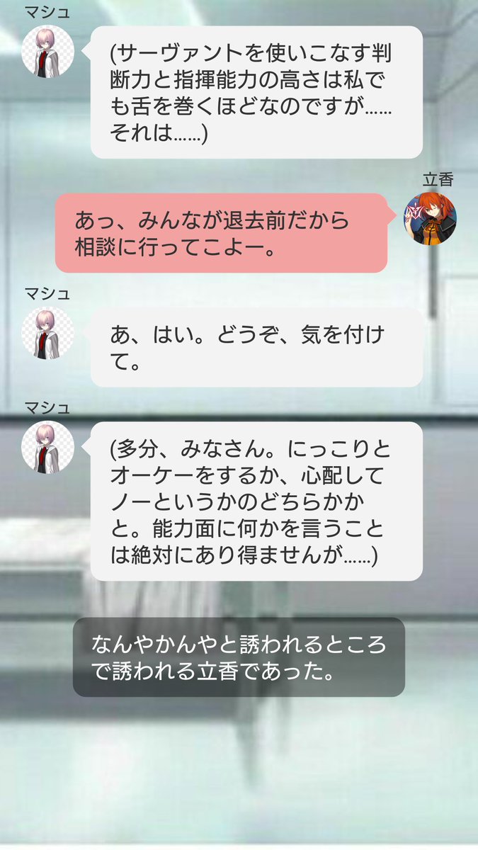 にゃる Fgo Line風ss 自衛隊からのスカウト 陸自将官 藤丸立香 なんだ サバイバル 指揮 ぶっっっっっ 珈琲吹き出す 陸自将官 この子に手紙出せ 訓練したら良い人材になるぞ それから マシュ うーん これは にゃる Fgo Line風ss 自衛隊からのスカウト 陸自将官 藤丸立香 なんだ サバイバル 指揮 ぶっっっっっ 珈琲吹き出す 陸自将官 この子に手紙出せ 訓練したら良い人材になるぞ それから マシュ うーん これは