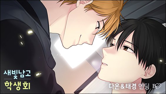db4103's tweet photo. " 이제 내가 난제, 당신이 철학자 "
사랑하는 문제에서 눈 돌리는 법을 배우지 못했다.
#신다온X우태경 엔딩 획득 
#Day7 #새빛남고학생회 
다운로드 ▶https://t.co/35hEWalWPe https://t.co/hDW7xPhEId