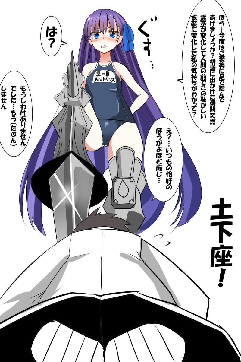 マスターからお年玉に寒くないように素敵な衣装をもらったお礼があまりに嬉しすぎたのか足で踏んであげるご褒美をメルトリリスがオプションで 追加してくれるようです。