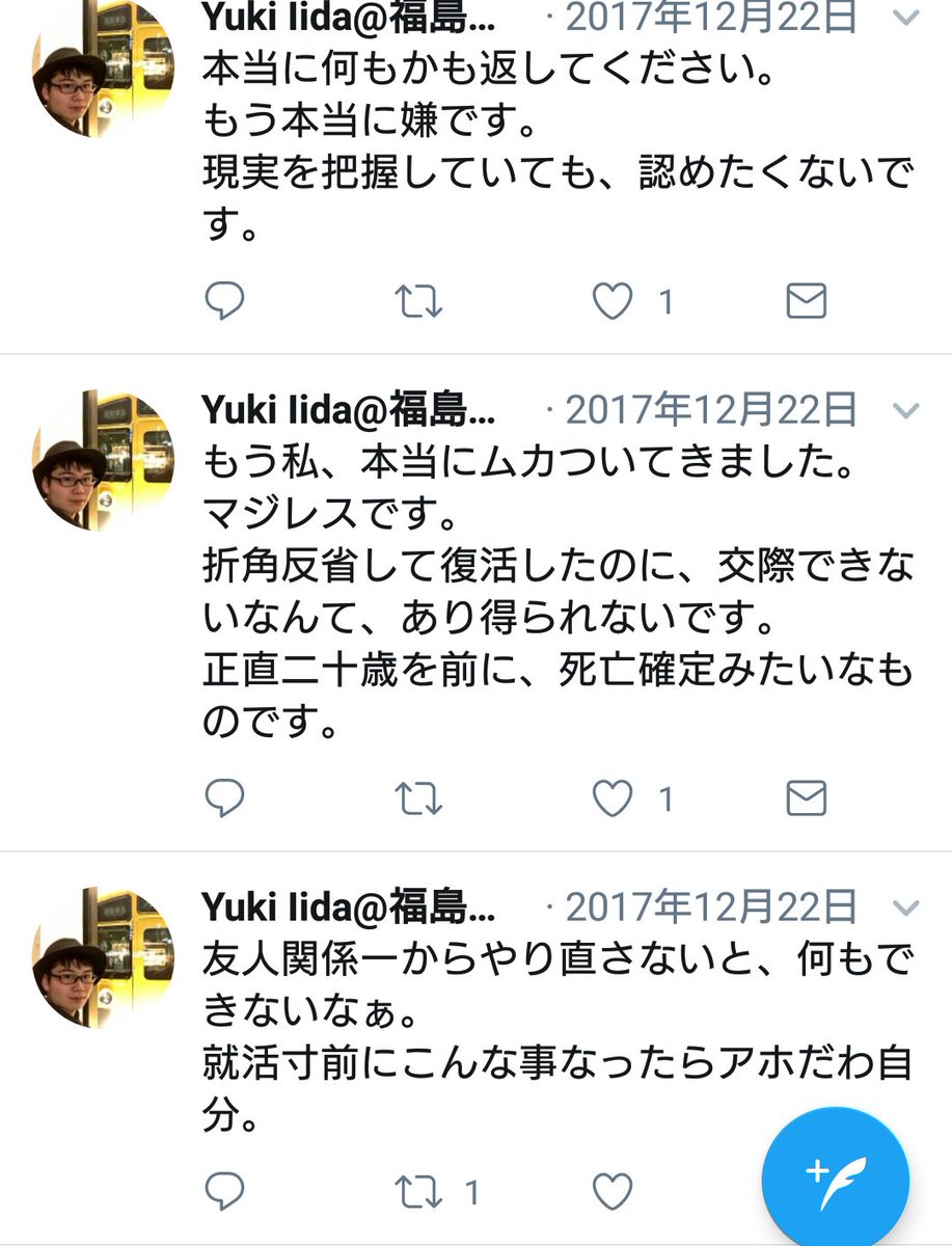 飯田的リフレイン 枝豆鉄熱盛 Twitterren 女性をストーカーする その女性と付き合えないのは守っている男のせい 1ヶ月話しかけるなと言われる 1ヶ月後なら付き合えると思い込む またストーカー 自分のせいだと全く感じて無くてストーカーを繰り返しまだ 飯田的リフレイン 枝豆鉄熱盛 Twitterren 女性をストーカーする その女性と付き合えないのは守っている男のせい 1ヶ月話しかけるなと言われる 1ヶ月後なら付き合えると思い込む またストーカー 自分のせいだと全く感じて無くてストーカーを繰り返しまだ