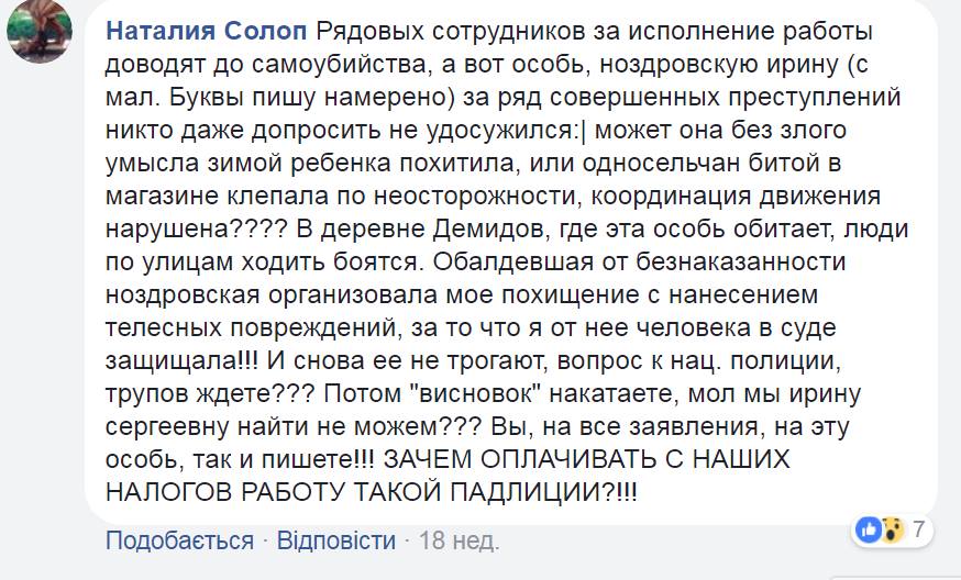 "До розслідування вбивства юристки Ноздровської залучили найкращих фахівців розшуку", - Яровий - Цензор.НЕТ 6843
