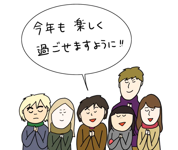 男女のどうでもいい話『KろきKんたろう』
第116話「大みそかだよ」

初詣でもらった、しょうが湯がおいしかったなぁ。

https://t.co/b3mZGQU1UJ

@kurowbar7 