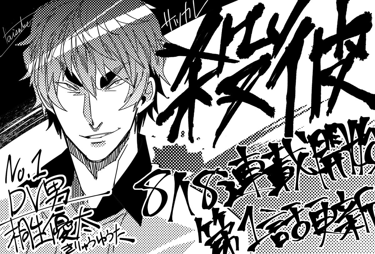 殺彼 告知イラストまとめ Togetter