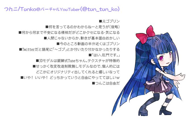 バーチャルユーチューバーよくばりセット Togetter