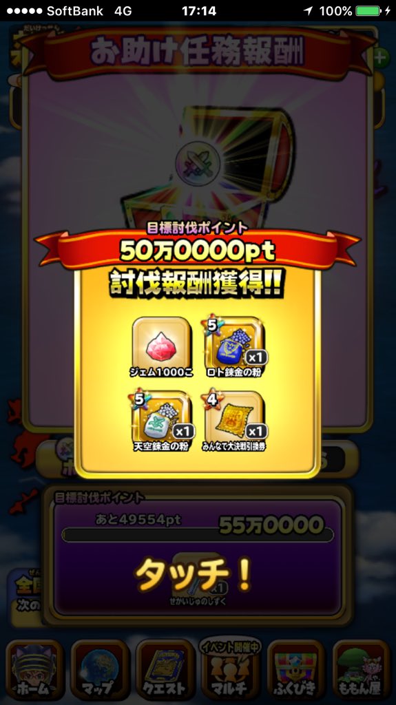 توییتر ちか در توییتر 星のドラゴンクエスト 50万ポイント達成なのじゃ 黄金竜の鎧上も当たって満足 ٩ ๑ ᗨ ۶ ダイの大冒険読んでるんだけど アニメ全部観たから バランまで 脳内再生で楽しい アバン先生のラダトームもイイけど ここの