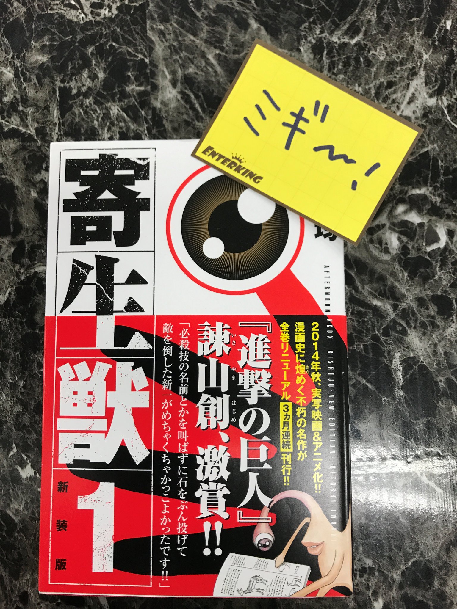 Ek駿河屋千葉中央店 こちらは旧アカウントです 新アカウントのフォローをお願いします Twitterren 今日のおすすめコミックは 寄生獣 当時見た漫画でもとても衝撃的でした グロもありますがsfとしてもすごく引き込まれた作品です 読んだこと Ek駿河屋千葉中央店 こちらは旧アカウントです 新アカウントのフォローをお願いします Twitterren 今日のおすすめコミックは 寄生獣 当時見た漫画でもとても衝撃的でした グロもありますがsfとしてもすごく引き込まれた作品です 読んだこと