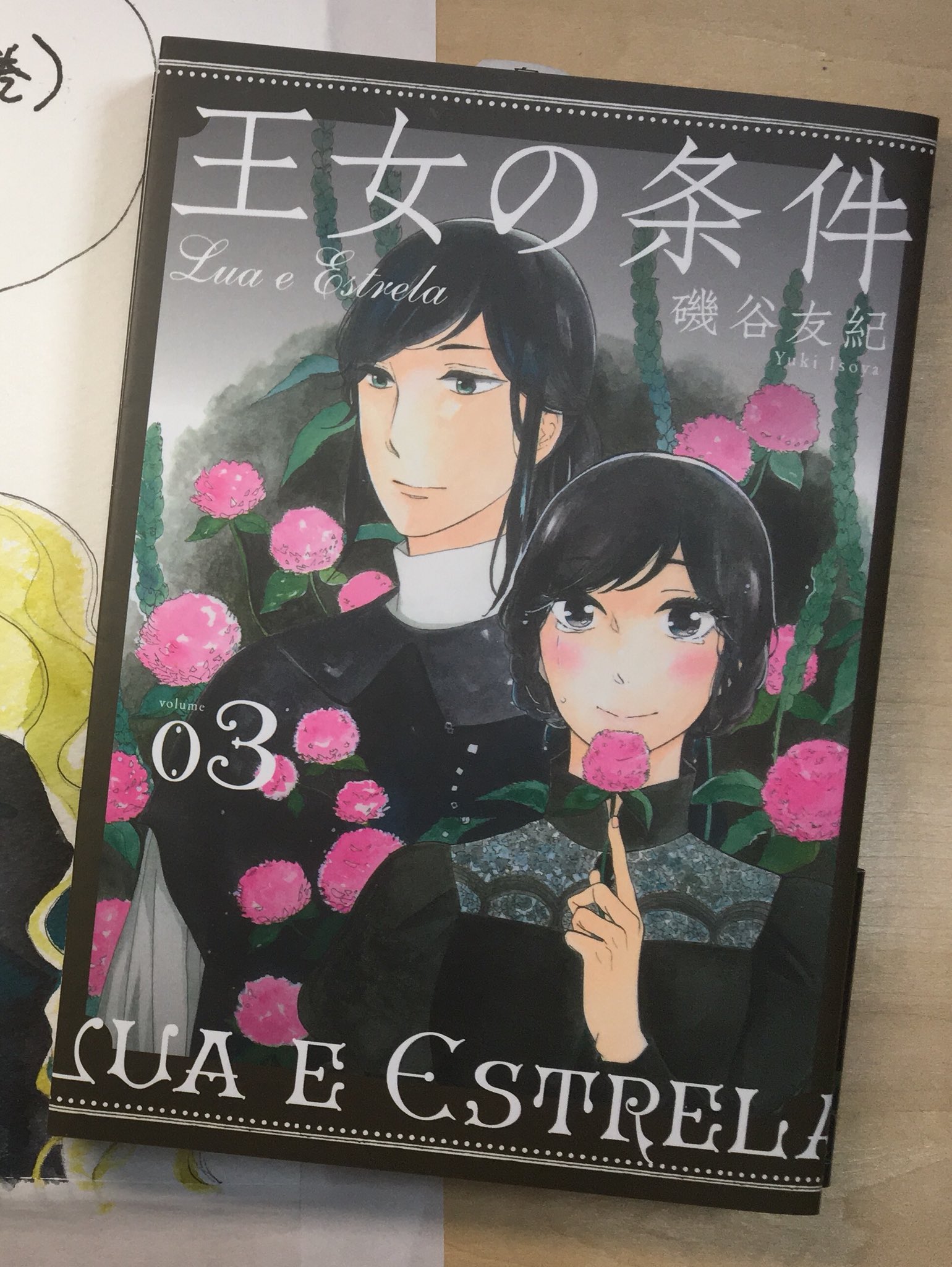 磯谷友紀 ながたんと青と 10 13 おしらせ 明日は 王女の条件 3巻 最終巻 の発売日です 2巻から1年ちょっと間が空いてしまいましたが どうぞよろしくお願いします 無事に出そうでほっとしました 内容は帯が分かりやすいのでよかったら読んで 磯谷友紀 ながたんと青と 10 13 おしらせ 明日は 王女の条件 3巻 最終巻 の発売日です 2巻から1年ちょっと間が空いてしまいましたが どうぞよろしくお願いします 無事に出そうでほっとしました 内容は帯が分かりやすいのでよかったら読んで