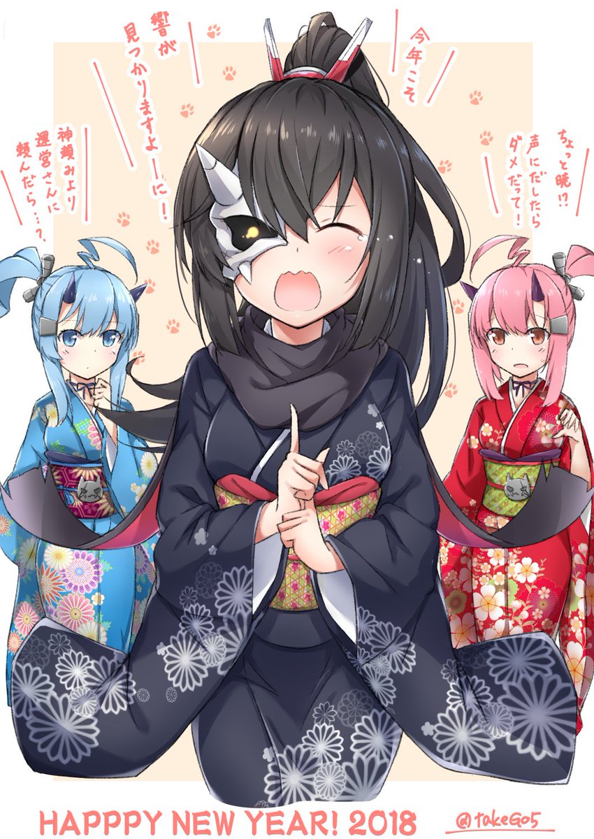 T Ke G 今年最初のラクガキは暁型の3人で どうぞ今年もよろしくお願いします アズールレーン