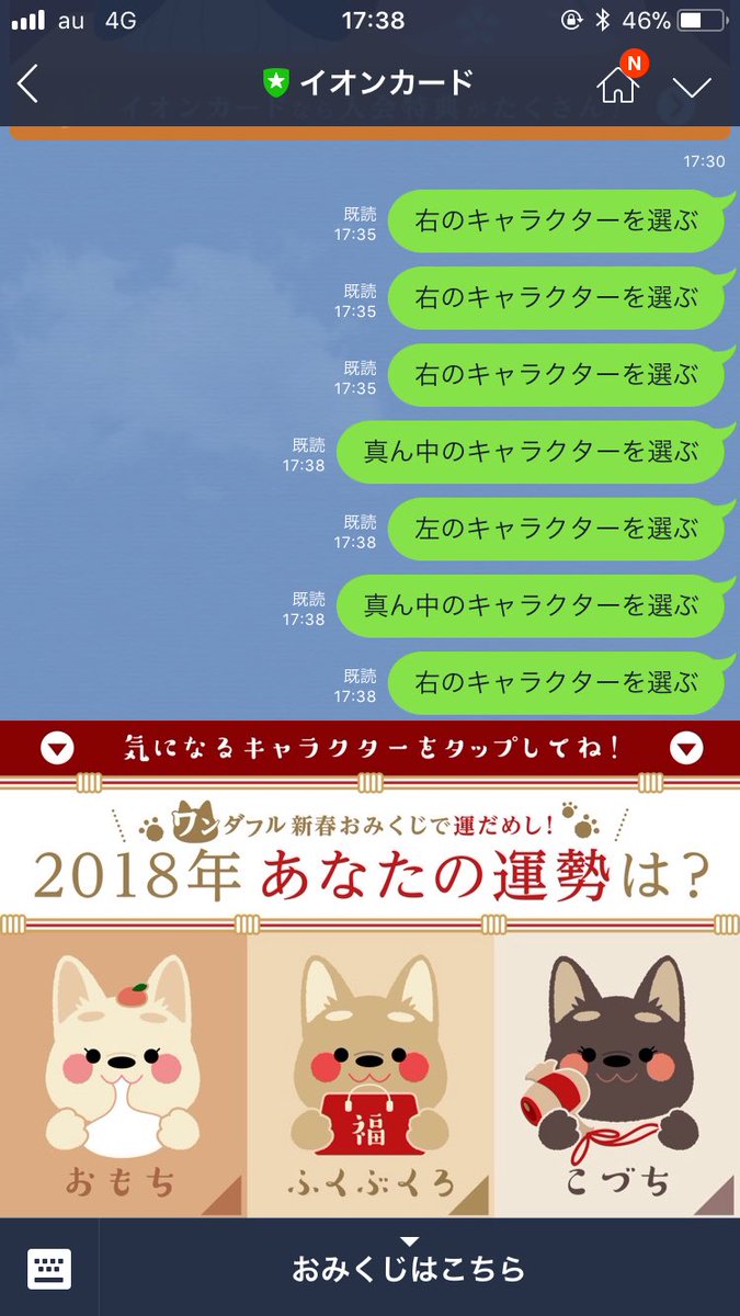 __eru0302's tweet photo. いや、既読無視せんで運勢教えてよww https://t.co/iQzwiw8dsd
