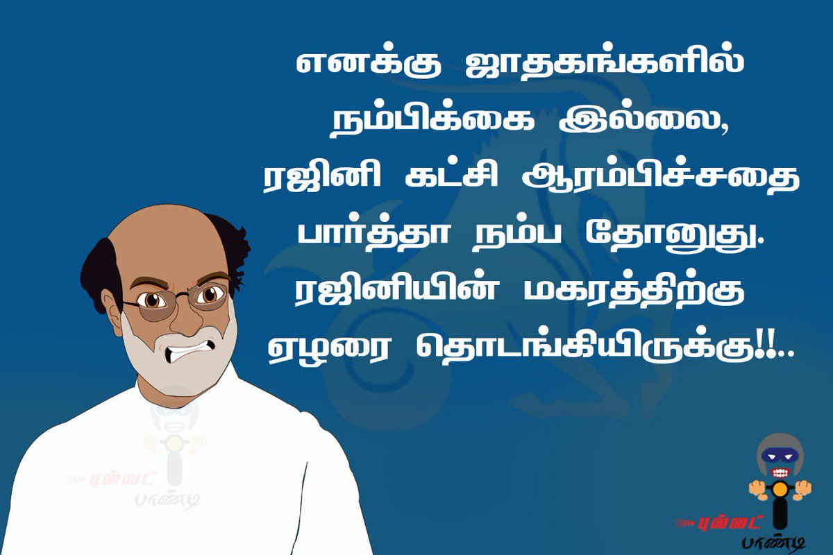 BulletPandiOfcl's tweet photo. #Bulletpandi #Bulletpandiofficial #Rajinikanth #Political https://t.co/NVhf53b06w