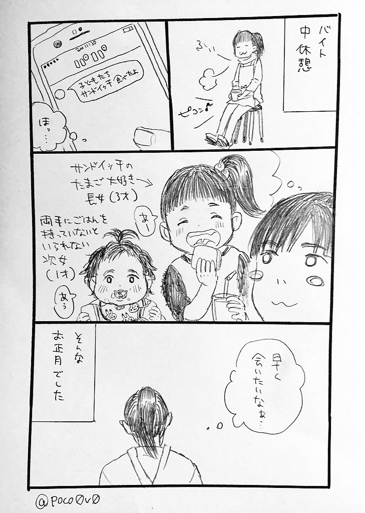 2018年謹賀新年！私のお正月?  #育児漫画  #育児絵日記 