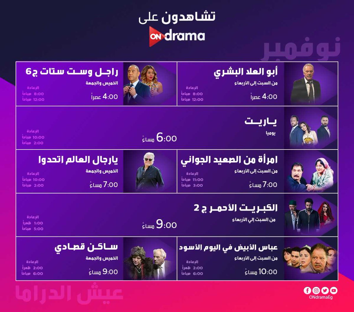 تردد قنوات مسلسلات رمضان 2021 4 تردد قنوات مسلسلات رمضان 2021