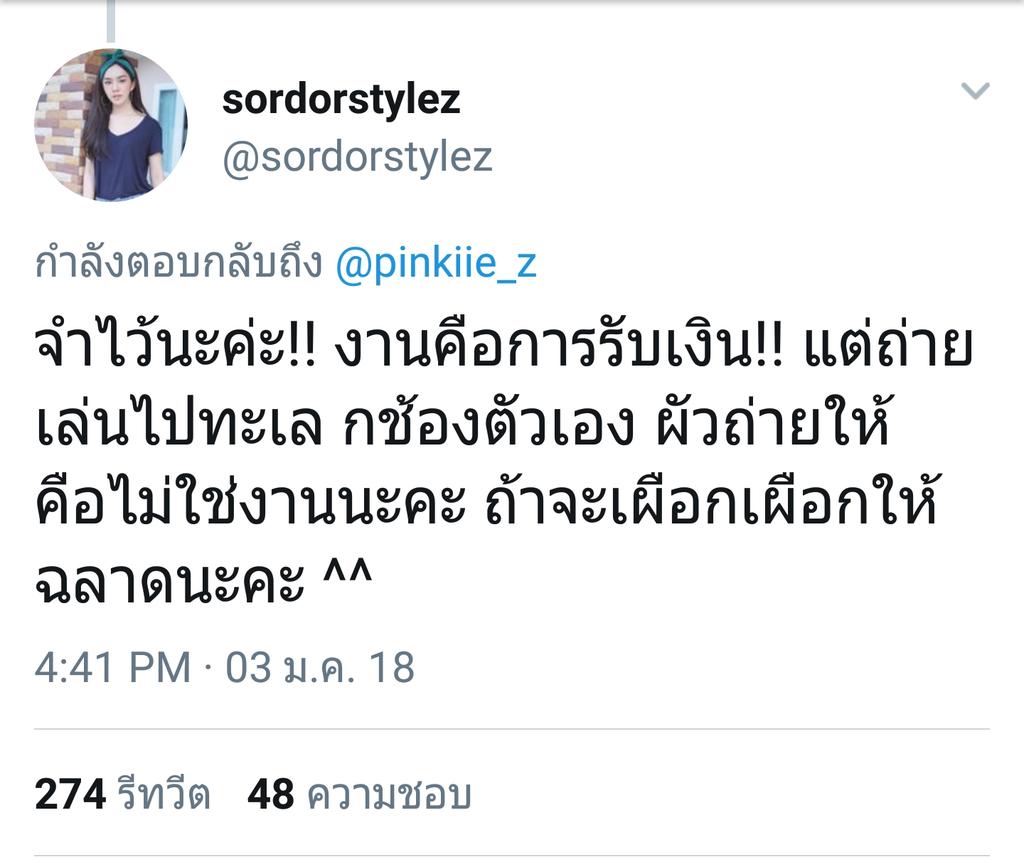 lasipenya's tweet photo. อีเหี้ยกูโคตรงงกับสอดอ ไหนบอกจะไม่กลับไปคบผัว ตกลงมันยังไงกันแน่วะ
ขออนุญาตเจ้าของภาพนะ #สอดอstyle https://t.co/8TZmaRh7oF
